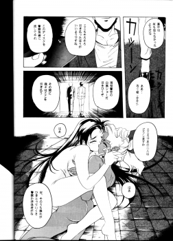 [Karashi Mentaiko] Tenchi Kyuukyou (Tenchi Muyou!) - page 43