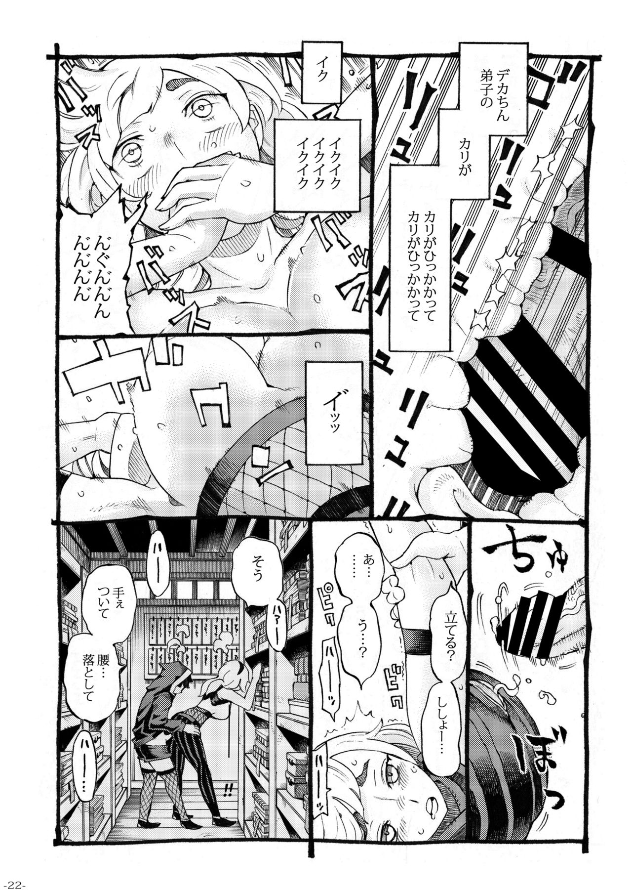 [Naivta (Nishi Yoshiyuki)] Kunoichi wa Deshi to Oshinobi de [Digital] page 22 full