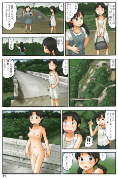 [Awatake (Awatake Takahiro)] Souchou kara Urouro suru [Digital] - page 10