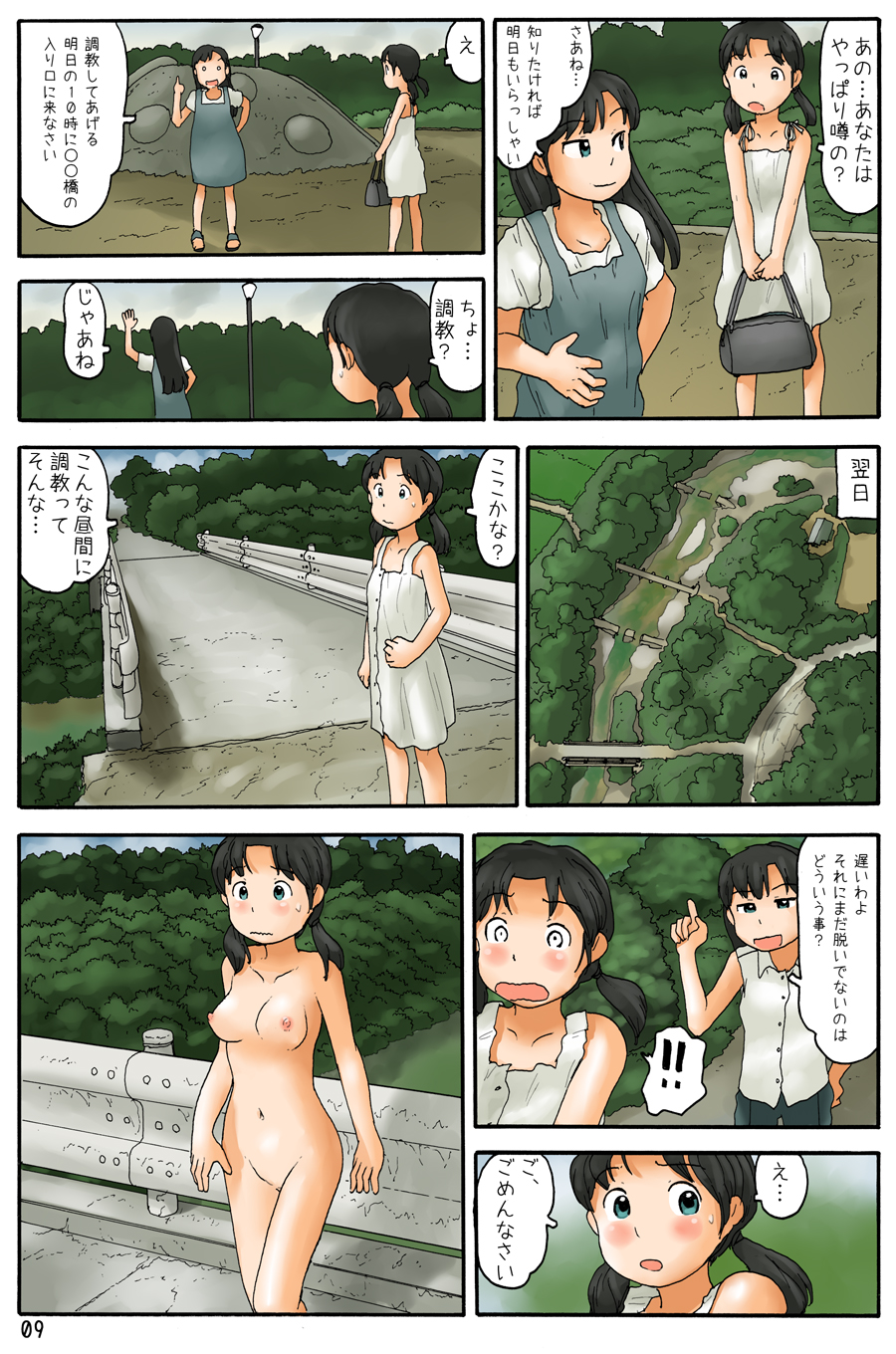 [Awatake (Awatake Takahiro)] Souchou kara Urouro suru [Digital] page 10 full