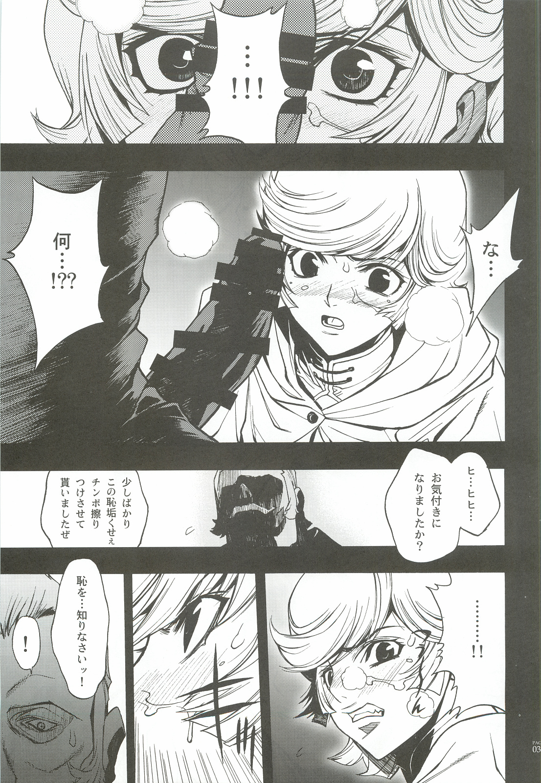 (C82) [PIGGSTAR (Nagoya Shachihachi)] Cerberus (Various) page 38 full