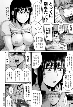 [Sakujirou] Rachi - page 21