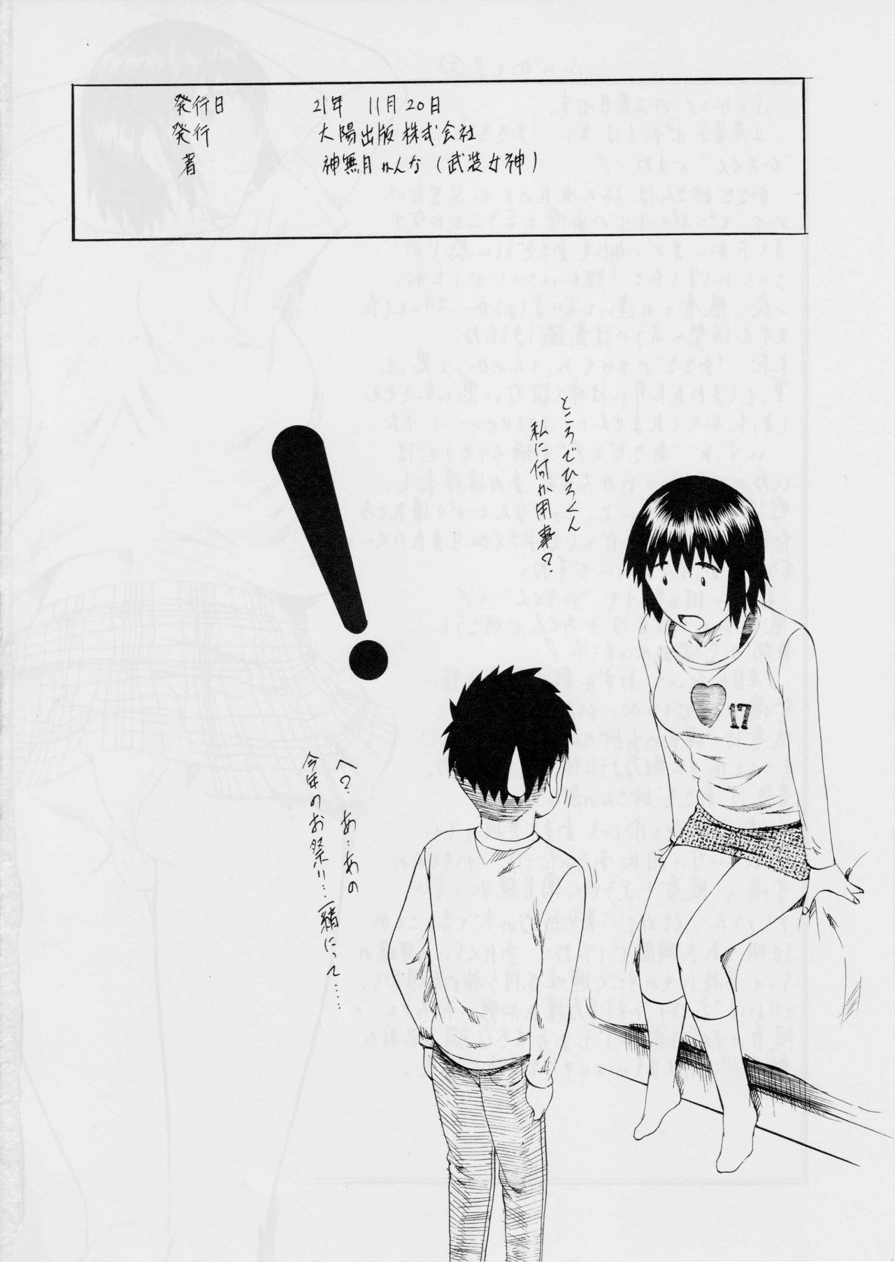 [Busou Megami (Kannaduki Kanna)] Fuuka to! 2 (Yotsubato!) page 17 full