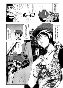[Eguchi Hiroshi (aka F.S)] Hikawa Haruka no Amazing na Junan - page 22