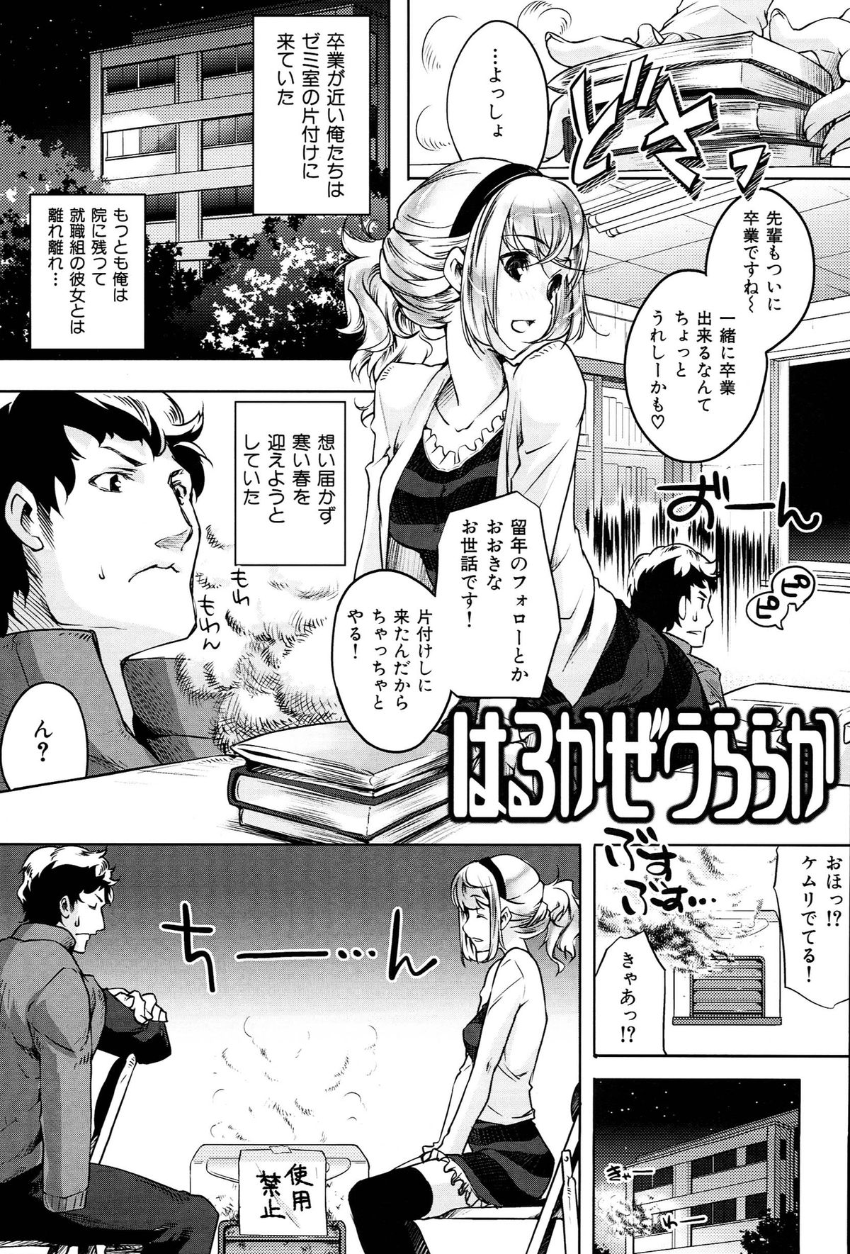 [Thomas] Kimi ga Tame Kokoro Gesyou + Toranoana Tokuten Kakioroshi 8P Shousasshi  Kimi ga Tame Kokoro Gesyou Character Works page 71 full