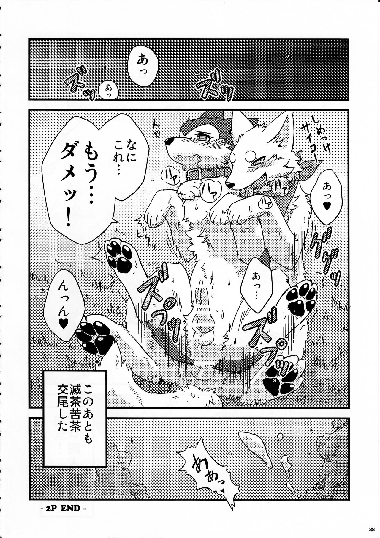 (Kemoket 5) [KTQ48 (Various)] KTQ 10 page 37 full