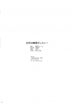 (C95) [Kansai Orange (Arai Kei)] Shushou wa Renshuu ga Shitai! (MAJOR 2nd) - page 29