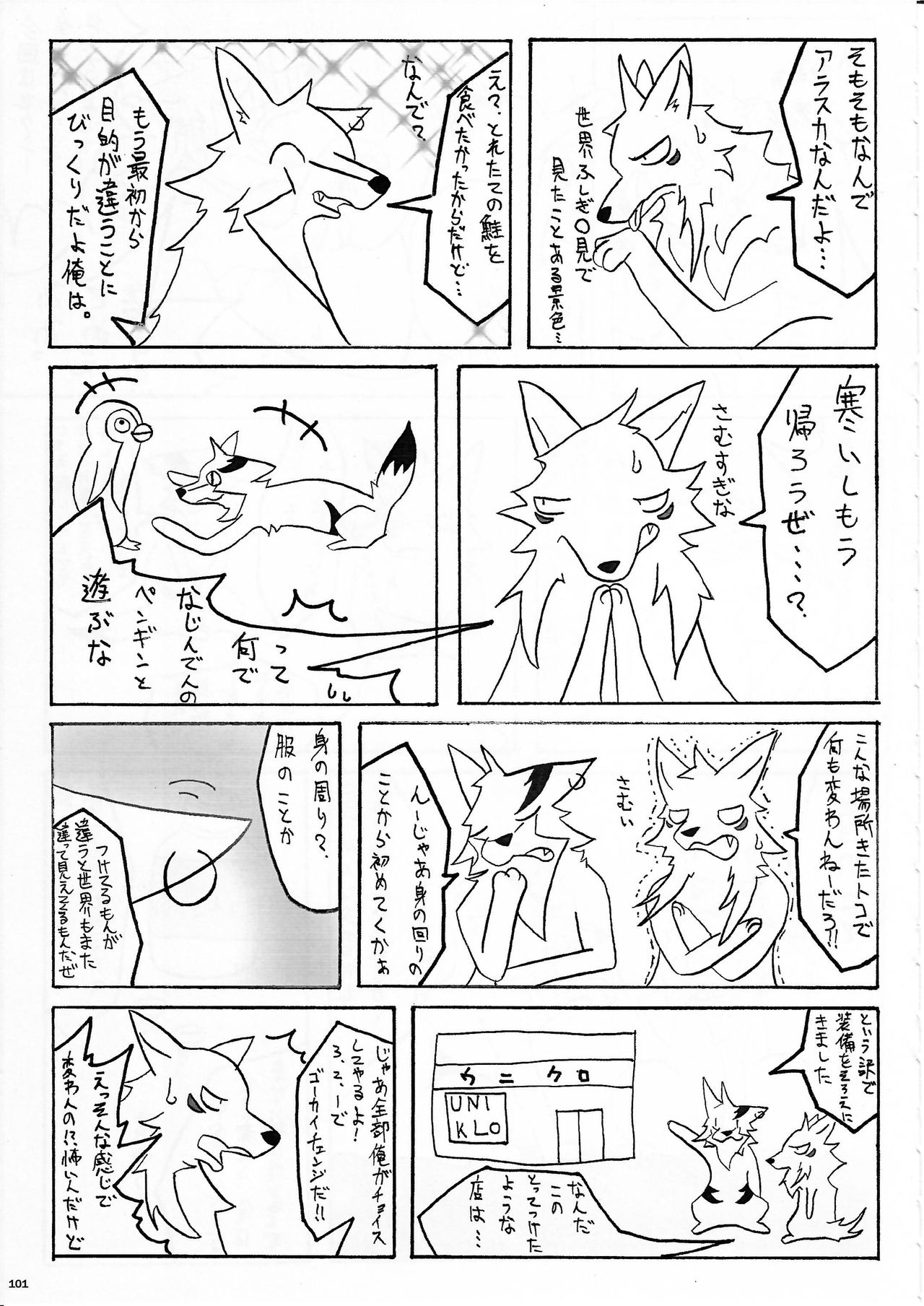 (Kemoket 5) [KTQ48 (Various)] KTQ 10 page 98 full