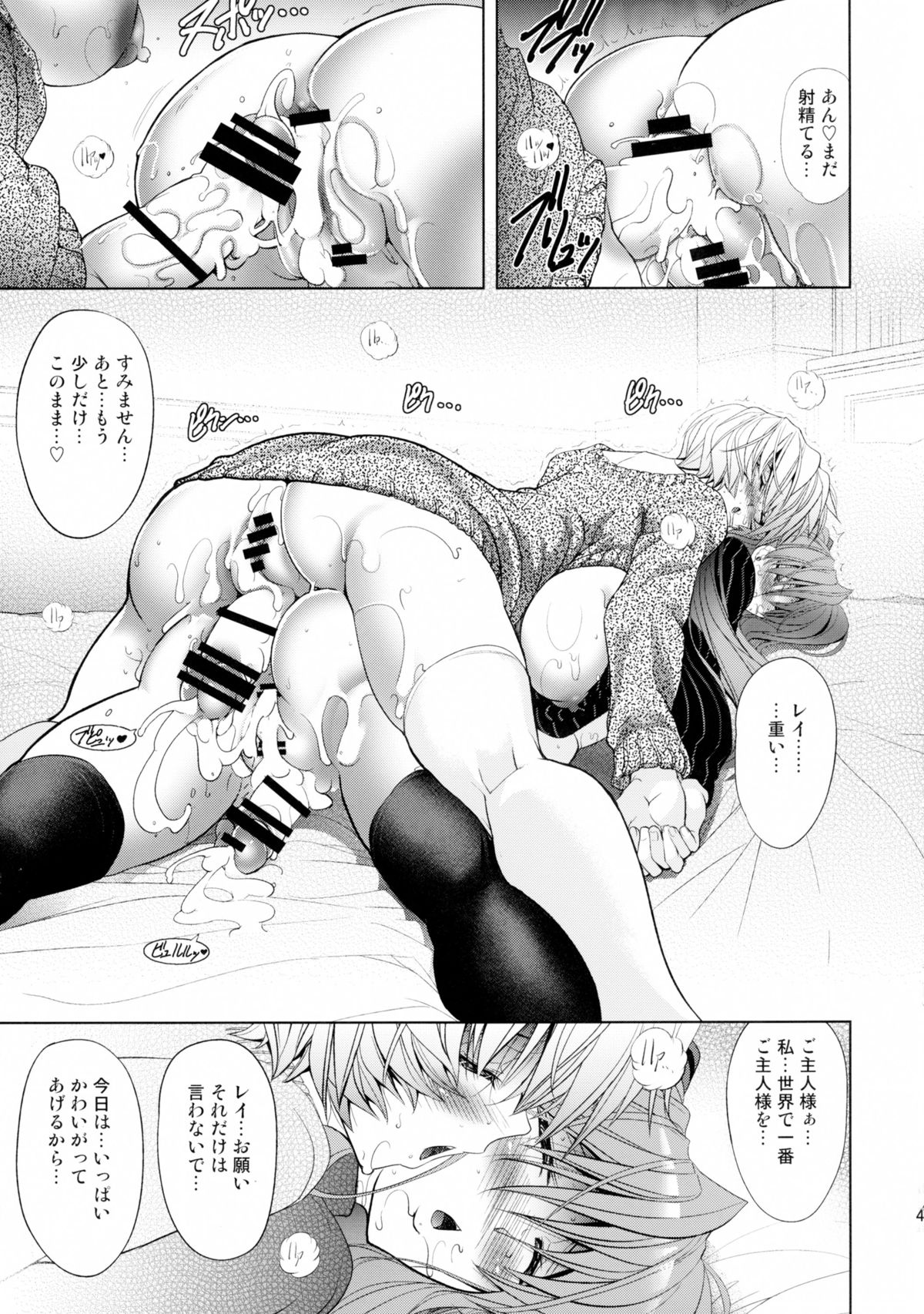 (C89) [Kawaraya Honpo (Kawaraya A-ta)] Oomisoka (Neon Genesis Evangelion) page 49 full