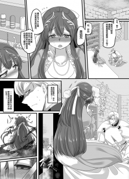 [Amuai Okashi Seisakusho (Kouji)] Seikishichou Leon [Chinese] [不咕鸟汉化组] [Digital] - page 4