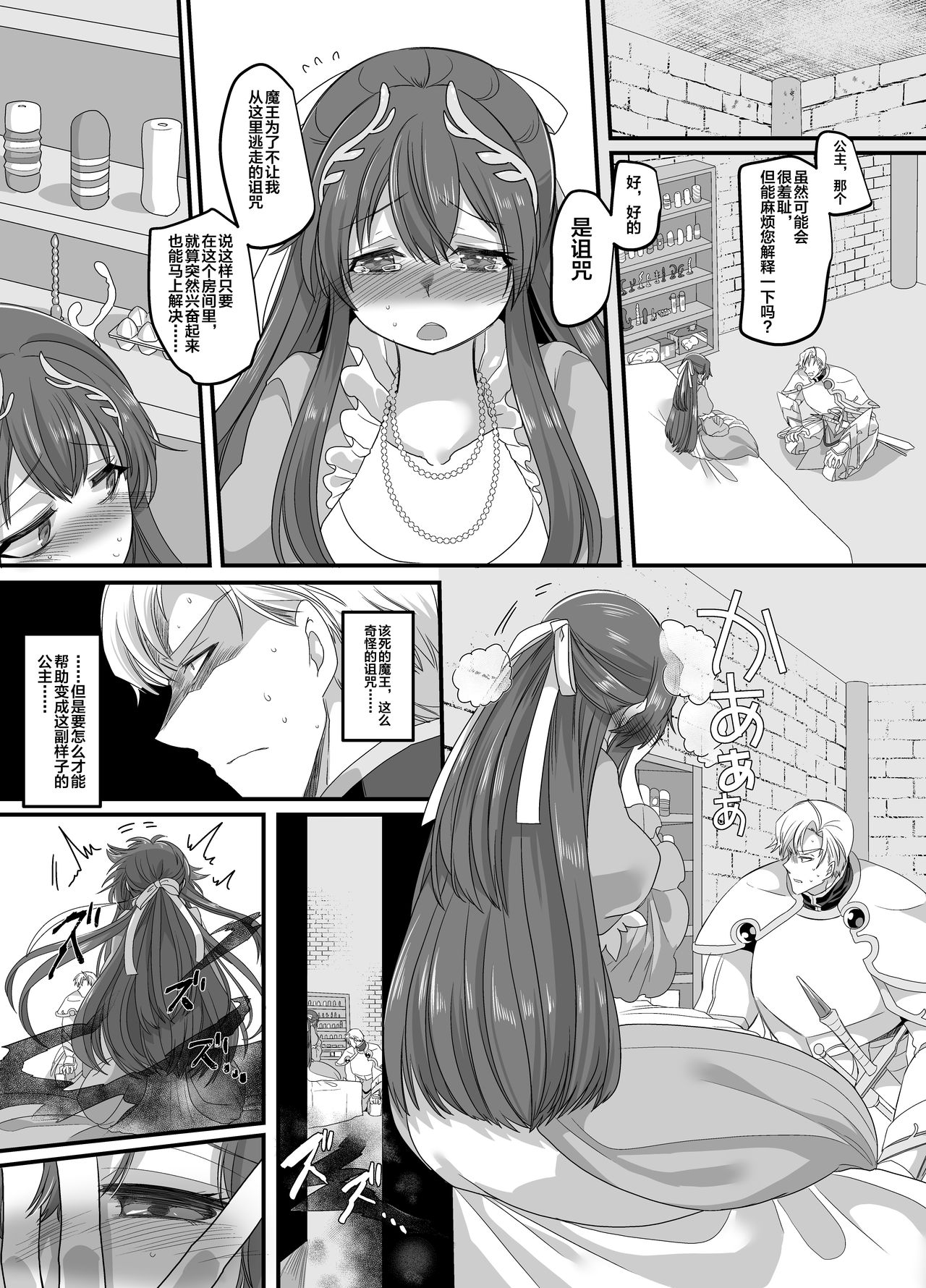 [Amuai Okashi Seisakusho (Kouji)] Seikishichou Leon [Chinese] [不咕鸟汉化组] [Digital] page 4 full