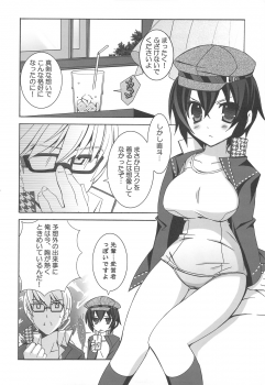 (Comic1☆3)[Tenjikuya (Mochizuki Nana)] Never More! (Persona 4) - page 9