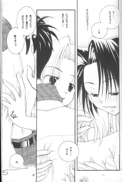 (SUPER10) [Candy Pop (Itou Ei)] Shamanic Princess Vol. 3 - Venus (Shaman King) page 24 full