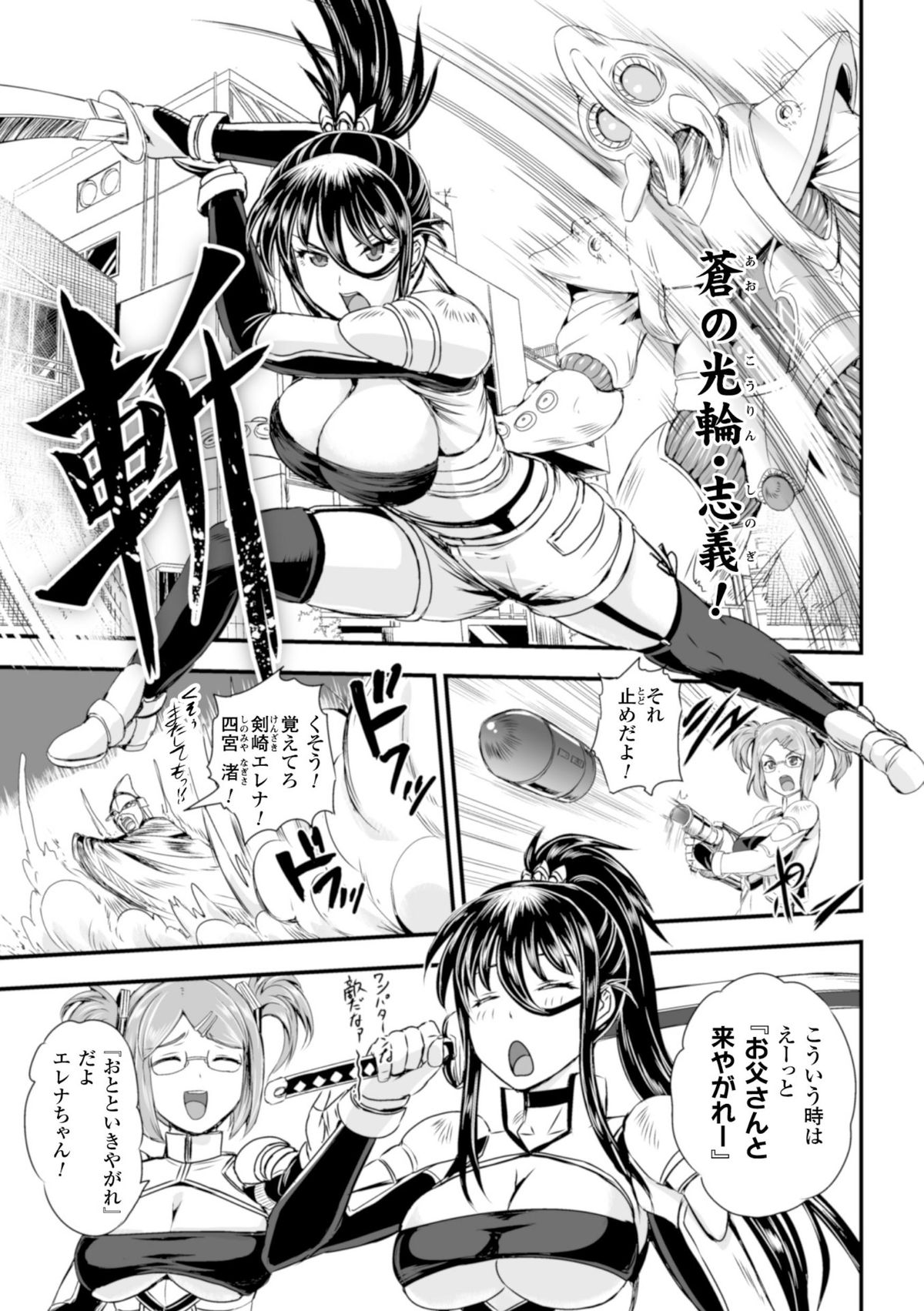 [Anthology] 2D Comic Magazine Suisei Seibutsu ni Okasareru Heroine-tachi Vol. 1 [Digital] page 63 full