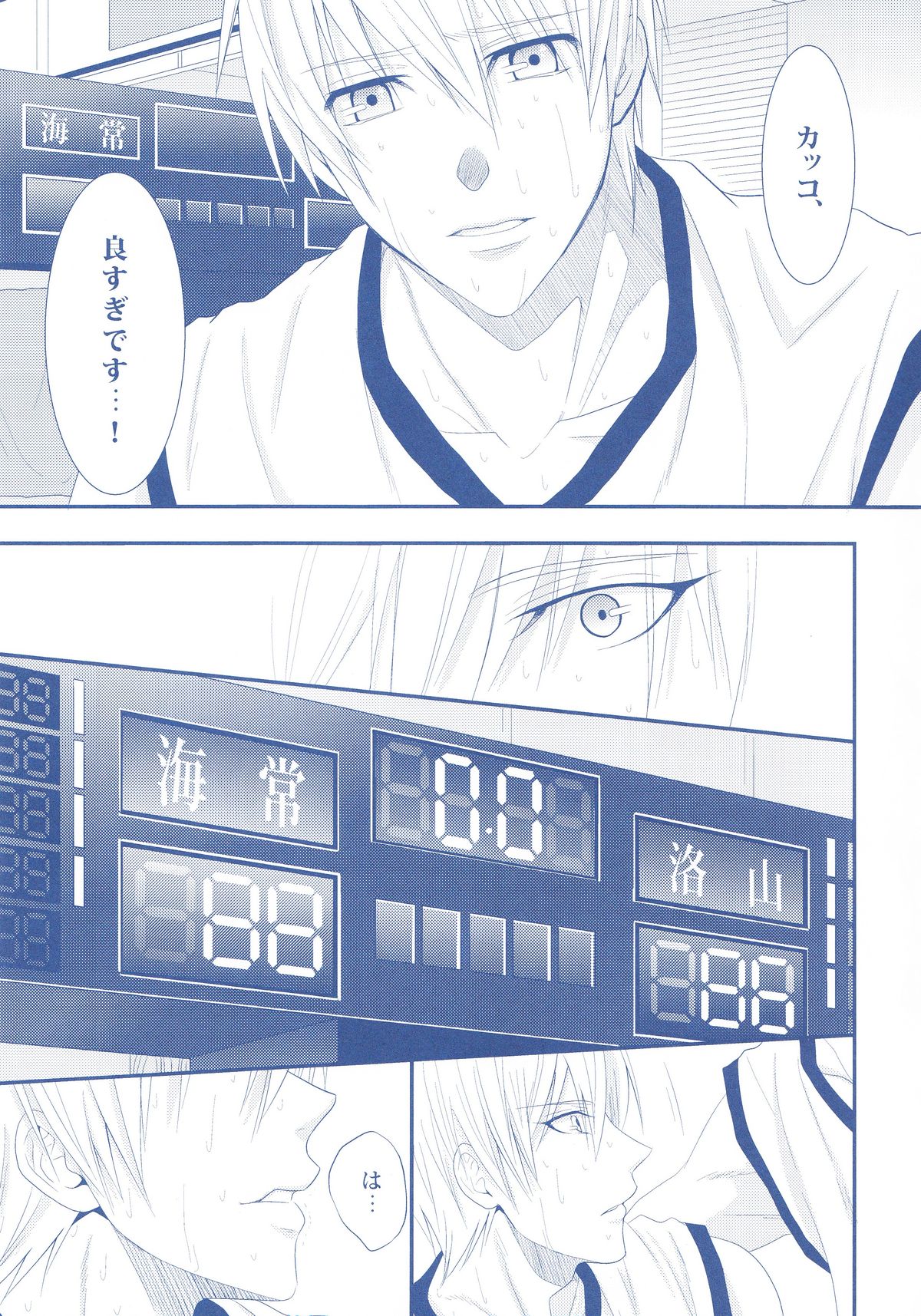 (Minna no Basuke) [Kitei (Naoki)] VICTORIOUS KISS 2Q (Kuroko no Basuke) page 18 full