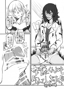 (Panzer Vor! 23) [GOLEM, Inc. (Ito)] Oshida no Oshibe (Girls und Panzer) - page 17