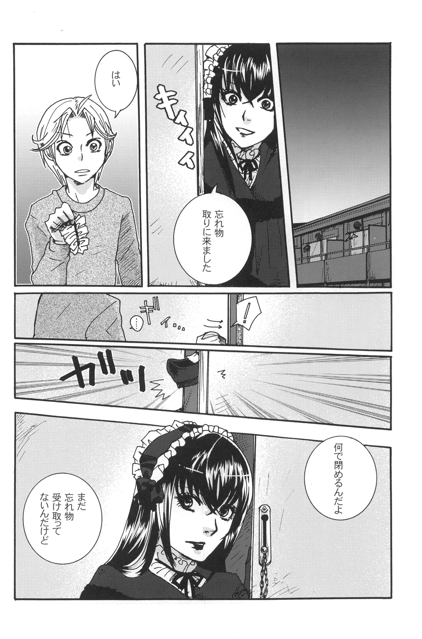 (C78) [Sankokudou (Maggie)] Kichuku Katsura (Moyashimon) page 24 full