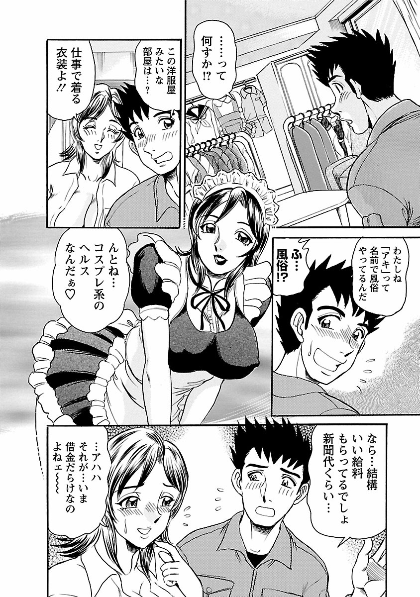 [Tsukushino Makoto] Yuuwaku no Toiki [Digital] page 98 full