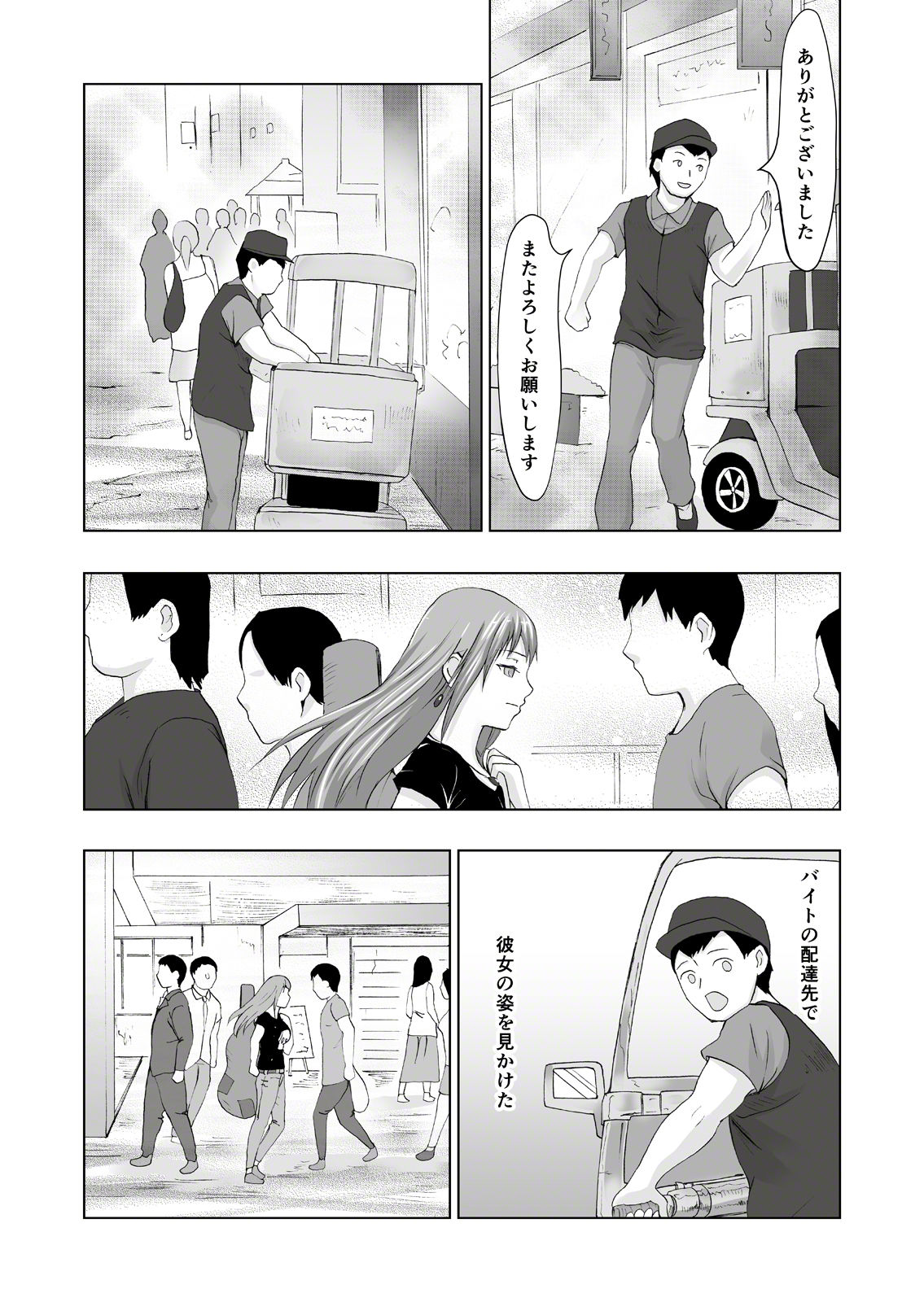 [Urainutei (Kuroinu)] Jinsei o Kuruwase Syndrome page 20 full
