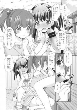 (C90) [Imomuya Honpo - Singleton (Azuma Yuki)] Tsurarete GO! - page 11