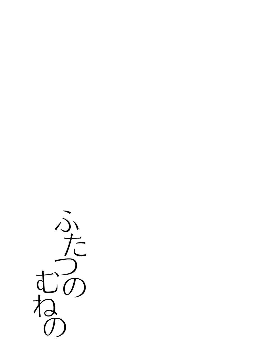 (C85) [Ura Urethan (Akari Seisuke)] Futatsu no Mune no (Kantai Collection -KanColle-) page 24 full