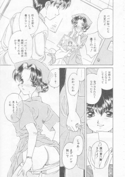 [Kirisawa Mint] Chie Netsu - page 45