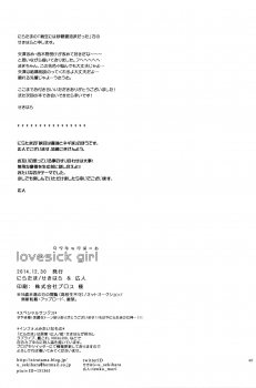 (C87) [Niratama (Sekihara, Hiroto)] Lovesick Girl (Love Live!) - page 39