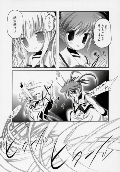 (C71) [STUDIO HUAN (Raidon)] Fate-chan. (Mahou Shoujo Lyrical Nanoha) - page 16