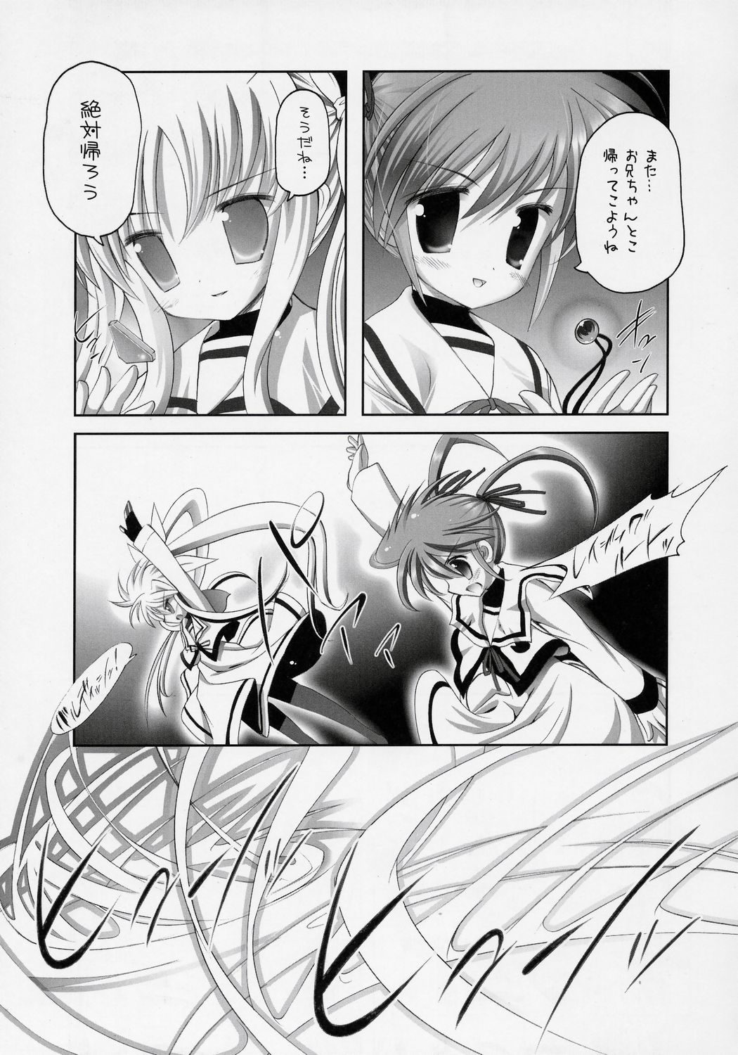 (C71) [STUDIO HUAN (Raidon)] Fate-chan. (Mahou Shoujo Lyrical Nanoha) page 16 full