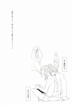 (CCTokyo124) [KCKC (Izumi Bouko)] Souda! Onsen e Ikou (Tom-san to) (Durarara!!) - page 38