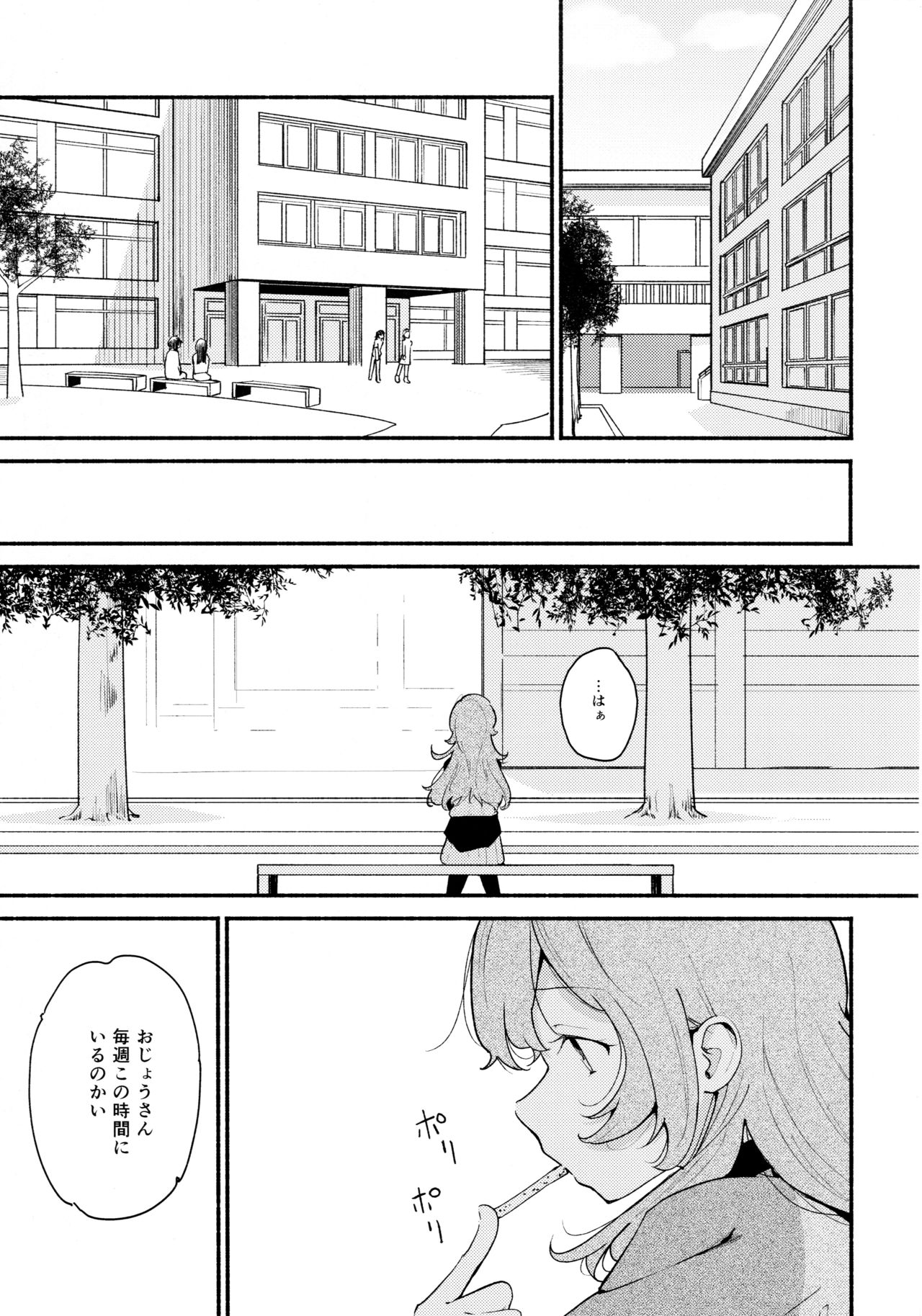 (Girls Love Festival 14) [G-complex (YUI_7)] Namae no Nai Kaijitsu Ichi page 7 full