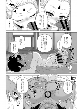 (C88) [J-M-BOX (Takatsu Keita, Haganeya Jin, Sakurai Hikaru)] LOST GENESIS (Gakuen Genesis) - page 10