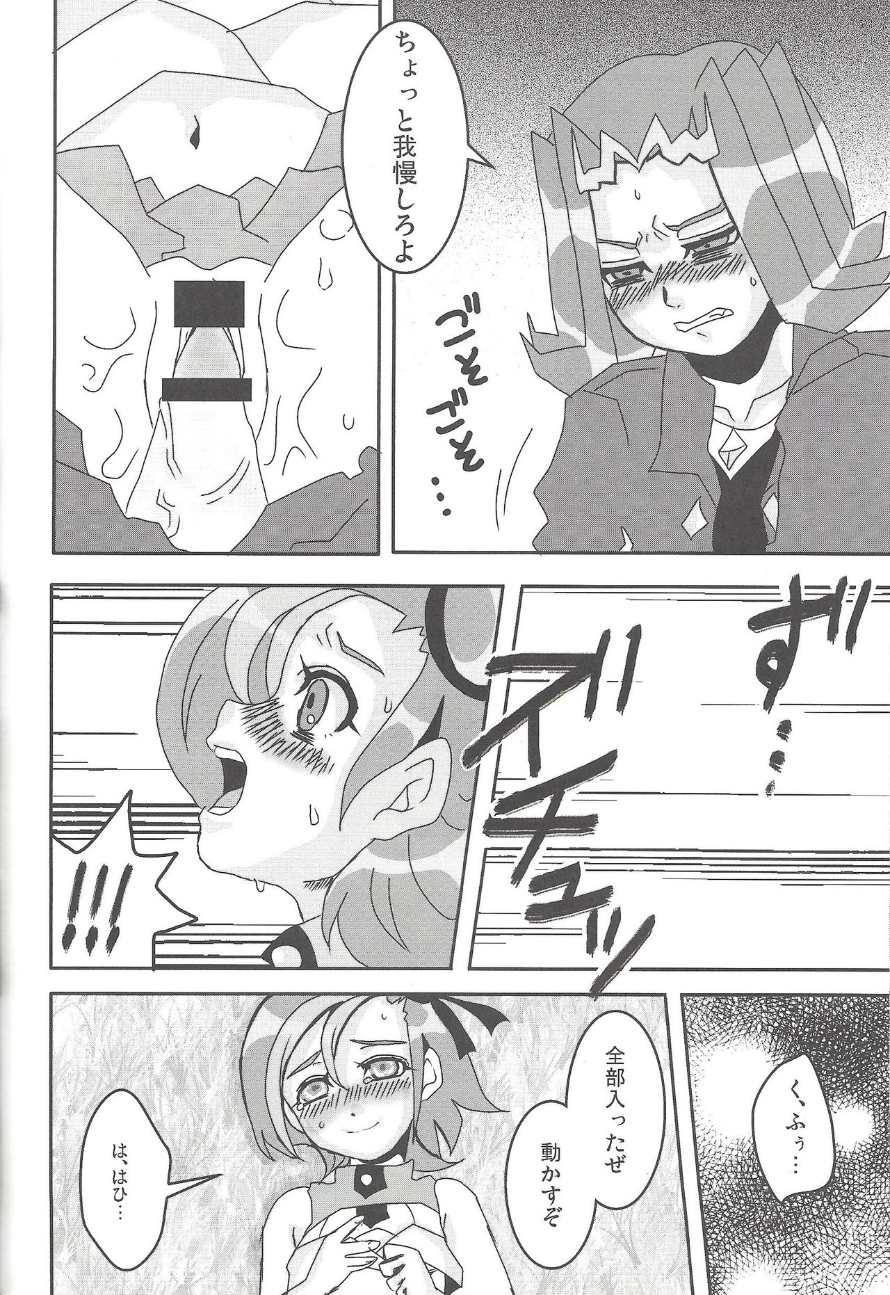 (C81) [Heisa Kuukan (Feriko)] Madamada Kotori (Yu-Gi-Oh! ZEXAL) page 27 full