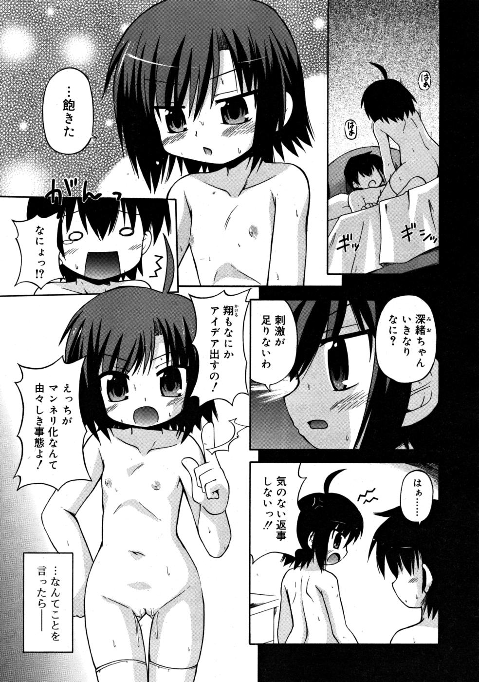 COMIC RiN 2008-03 page 307 full