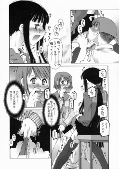 [Kusano Kouichi] Kiss Me - page 44