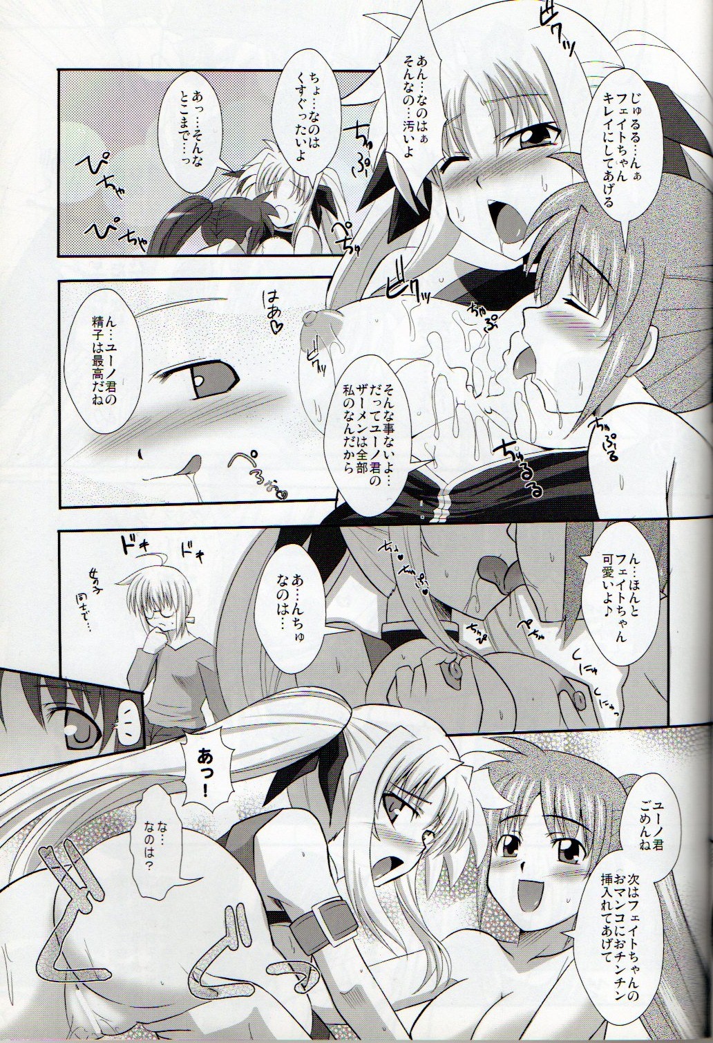 (C79) [Take Out (Zeros)] XX Shichau Series Soushuuhen (Mahou Shoujo Lyrical Nanoha) page 54 full