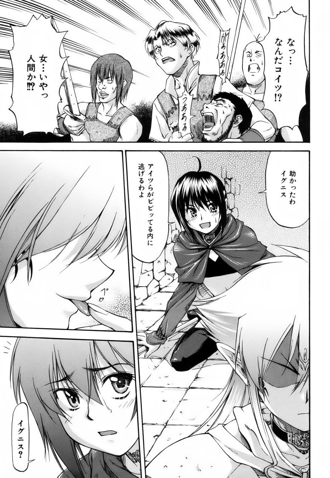 [Nagare Ippon] Parabellum 1 [Decensored] page 44 full