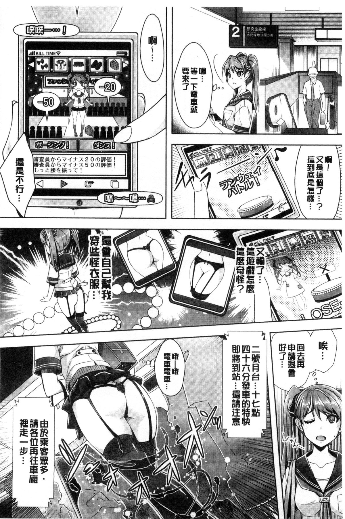 [Rakujin] Zettai Fukujuu Camera - Saiin Finder de Anoko o Sennou Satsuei! [Chinese] page 171 full