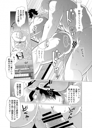 [Ochaocha Honpo (Chabashira Tatsukichi)] Tsuru Otto no Ongaeshi [Digital] - page 29