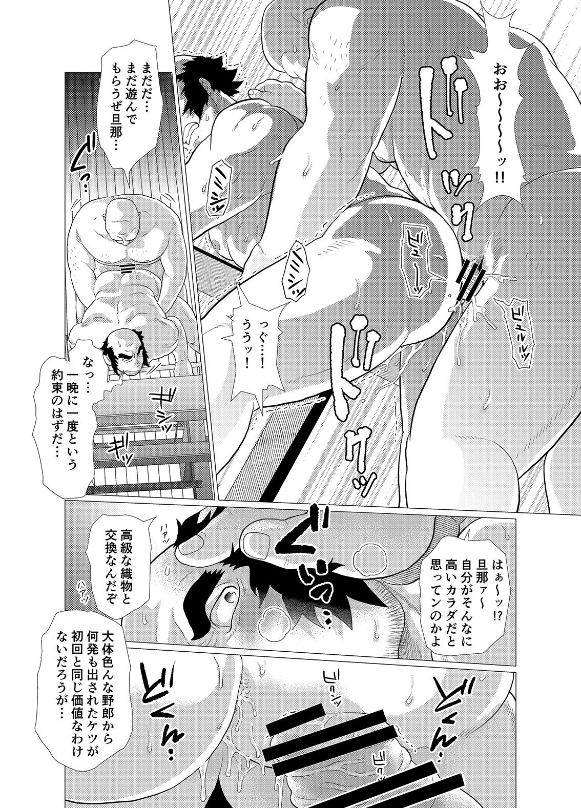 [Ochaocha Honpo (Chabashira Tatsukichi)] Tsuru Otto no Ongaeshi [Digital] page 29 full