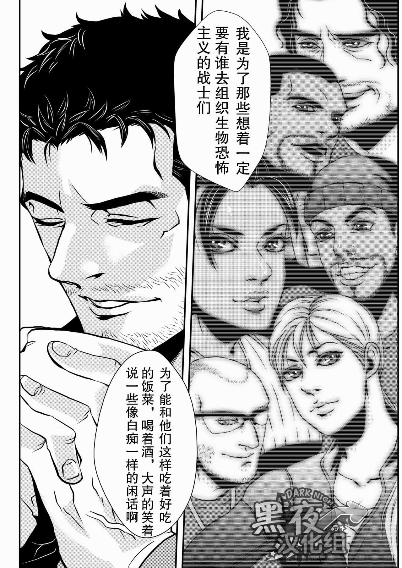 (HaruCC18) [G (Antonio)] Hero (Resident Evil 6) [Chinese] [黑夜汉化组] page 13 full