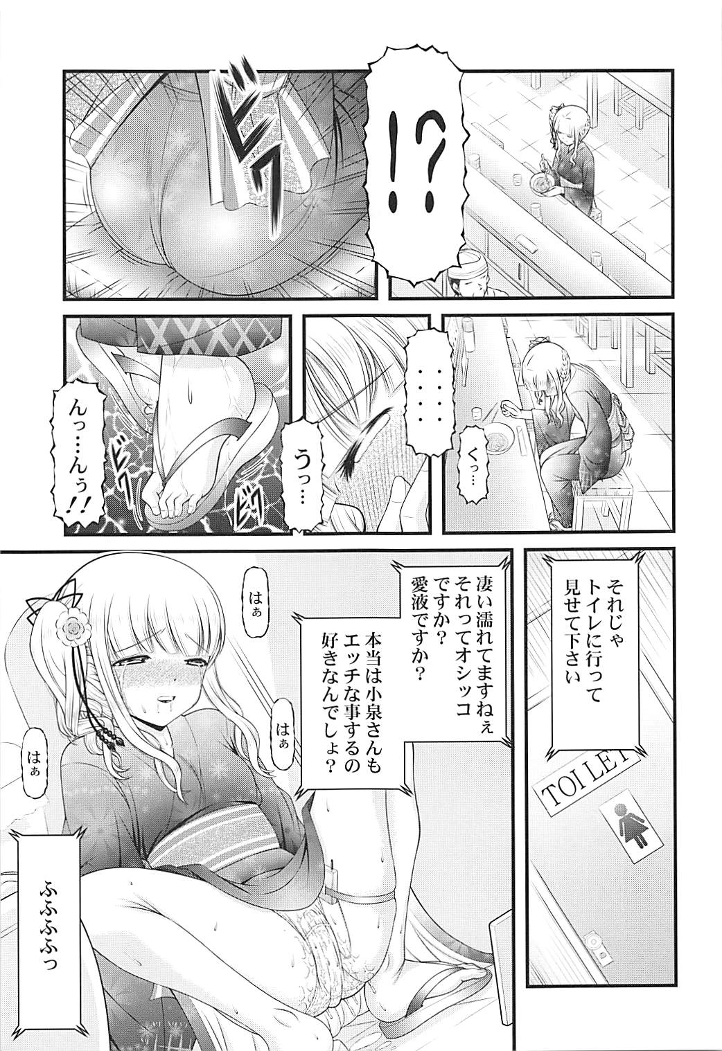 [K=K (KEN)] Semen Daisuki Koizumi-san (Ramen Daisuki Koizumi-san) page 10 full