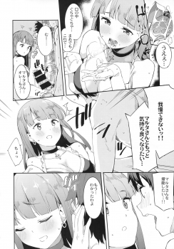 (C93) [Garimpeiro (Mame Denkyuu)] Seijo Martha no Zenryoku Kaihou!? (Fate/Grand Order) - page 11