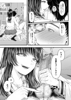[Blitzkrieg (Denchi)] Yuutousei Danshi no Otoshikata ~Ichigakki~ - page 35