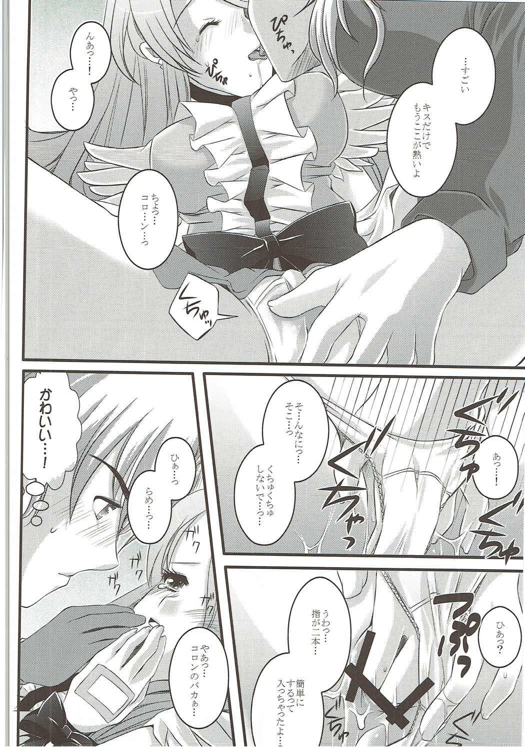 (C83) [PRISMATIC (Aoi Yumi)] DREAM COLLECTION (Precure Series) page 57 full