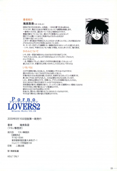 (C76) [Makino Jimusho (Taki Minashika)] Porno LOVERS 2 Minasika Works VOL. 08 (LOVERS ~Koi ni Ochitara...~) [Decensored] - page 17