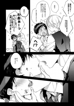 (HaruCC22) [Booch] Katsuki Yuri no Chokuchou ni Uokka o Sosogikonde ××× sa Seru (Yuri!!! on ICE) - page 3