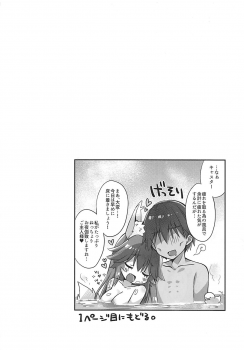 (COMIC1☆13) [Dragon Kitchen (Sasorigatame)] Ore to Tamamo to Bathroom (Fate/Extra) - page 19