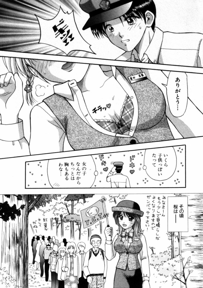 [Kuruma Ebi] Bus Tour e Youkoso 1 page 60 full