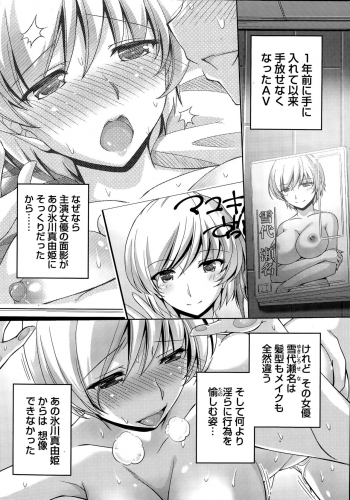 [Kakei Hidetaka] Kuchi Dome Ch.1-10 - page 12